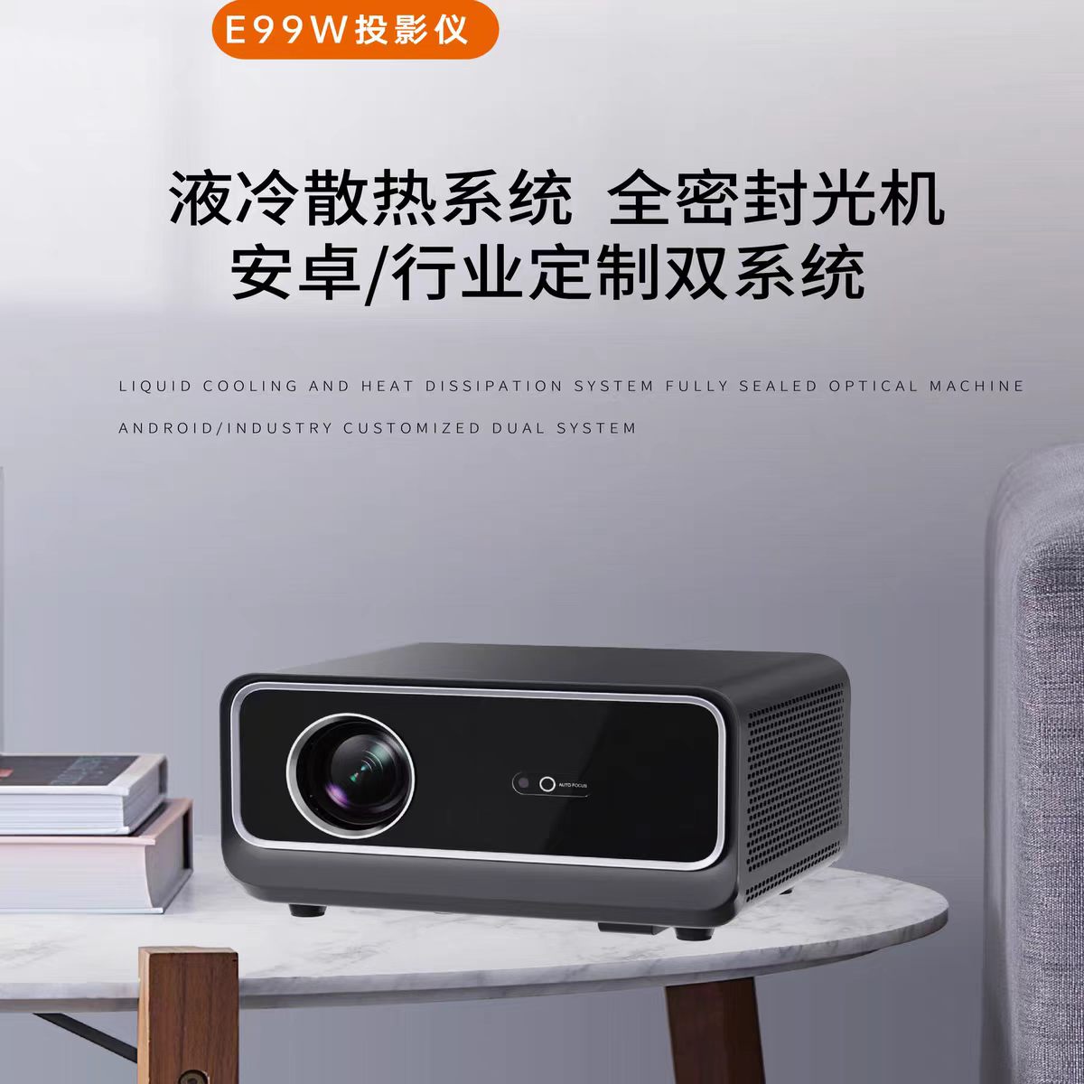 大庆鸣铮e99w投影仪